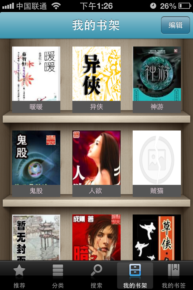 轻读全本 <em>小说</em>阅读,玄幻魔法,武侠<em>修真</em>,<em>都市</em>言情